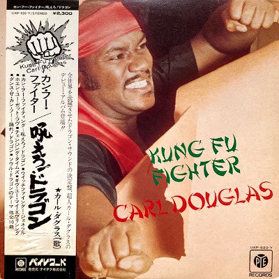 CARL DOUGLAS - KUNG FU FIGHTER (LP) (JP) (VG+/VG)