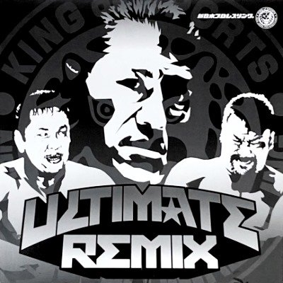 V.A. - ULTIMATE REMIX (12) (EX/EX) - BBQ Records - bbqrecords.jp -