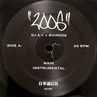 DJ A-1 + SHING02 - 