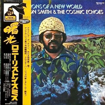 <img class='new_mark_img1' src='https://img.shop-pro.jp/img/new/icons5.gif' style='border:none;display:inline;margin:0px;padding:0px;width:auto;' />LONNIE LISTON SMITH AND THE COSMIC ECHOES - VISIONS OF A NEW WORLD (LP) (JP) (EX/EX)