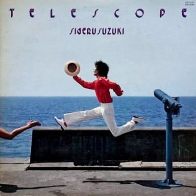 鈴木茂 - SHIGERU SUZUKI - TELESCOPE (LP) (EX/VG+)