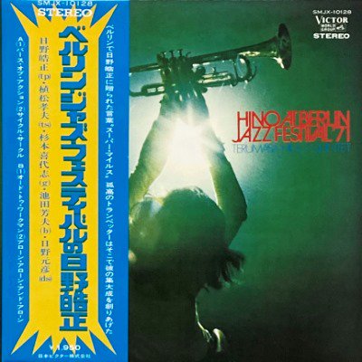 TERUMASA HINO QUINTET - HINO AT BERLIN JAZZ FESTIVAL '71 (LP) (JP) (EX/VG+)