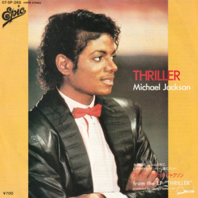 <img class='new_mark_img1' src='https://img.shop-pro.jp/img/new/icons5.gif' style='border:none;display:inline;margin:0px;padding:0px;width:auto;' />MICHAEL JACKSON - THRILLER (7) (JP) (VG+/VG+)