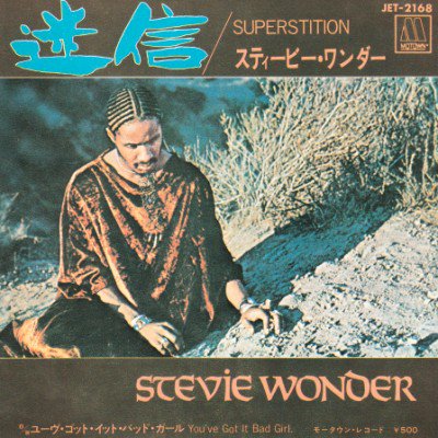 <img class='new_mark_img1' src='https://img.shop-pro.jp/img/new/icons5.gif' style='border:none;display:inline;margin:0px;padding:0px;width:auto;' />STEVIE WONDER - SUPERSTITION (7) (JP) (EX/EX)