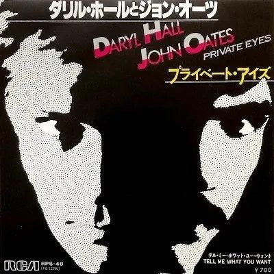 DARYL HALL & JOHN OATES - PRIVATE EYES (7) (JP) (EX/EX)