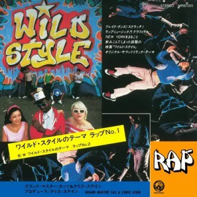 V.A. - WILD STYLE THEME (7) (NEW)