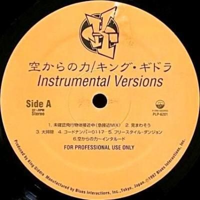 <img class='new_mark_img1' src='https://img.shop-pro.jp/img/new/icons5.gif' style='border:none;display:inline;margin:0px;padding:0px;width:auto;' />KING GIDDRA -  (INSTRUMENTAL VERSIONS) (LP) (VG+)
