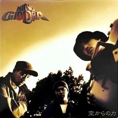 KING GIDDRA -  (LP) (G/VG+)