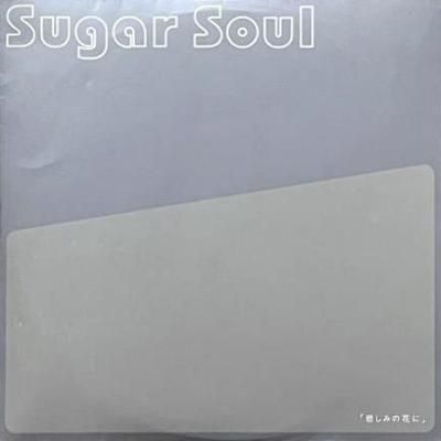 <img class='new_mark_img1' src='https://img.shop-pro.jp/img/new/icons5.gif' style='border:none;display:inline;margin:0px;padding:0px;width:auto;' />SUGAR SOUL - ᤷߤβ֤ (12) (VG+/VG+)