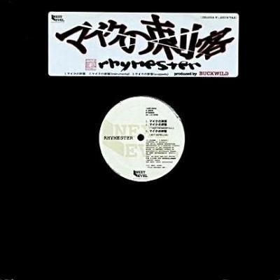 <img class='new_mark_img1' src='https://img.shop-pro.jp/img/new/icons5.gif' style='border:none;display:inline;margin:0px;padding:0px;width:auto;' />RHYMESTER / ZEEBRA - ޥλɵ / THE UNTOUCHABLE (12) (VG/VG+)