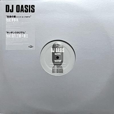 <img class='new_mark_img1' src='https://img.shop-pro.jp/img/new/icons5.gif' style='border:none;display:inline;margin:0px;padding:0px;width:auto;' />DJ OASIS - Ҳ ( PART II) / å󥹥 (12) (VG+/VG+)