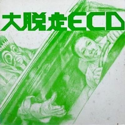 <img class='new_mark_img1' src='https://img.shop-pro.jp/img/new/icons5.gif' style='border:none;display:inline;margin:0px;padding:0px;width:auto;' />ECD - æ (12) (VG+/VG)