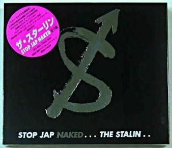 未使用品 ザ・スターリン STOP JAP NAKED アナログレコードLP+7 - 邦楽