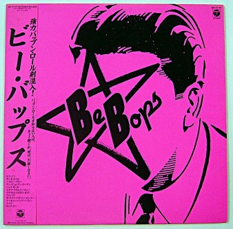 最終価格! BE BOPS D. To The Bopジャパロカ傑作帯付レア美盤 - 邦楽