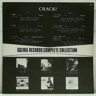 VA - Crack! - Gozira Records Complete Collection 1978~1979 (USED LP) - NAT  RECORDS