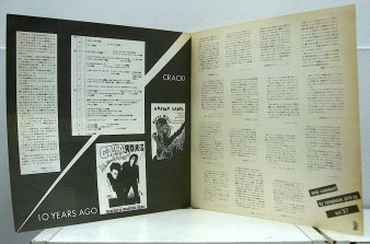 VA - Crack! - Gozira Records Complete Collection 1978~1979 (USED LP) - NAT  RECORDS