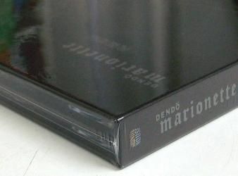 DENDO MARIONETTE (電動マリオネット) - 傀儡電伝 (Ltd. 2CD
