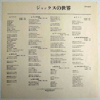 JACKS (ジャックス) - Vacant World (ジャックスの世界) (USED LP) - NAT RECORDS