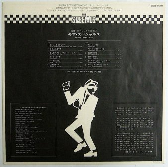 THE SPECIALS - More Specials : モア・スペシャルズ (再度スペシャルズ登場!) (USED LP) - NAT  RECORDS