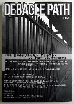 WANDS 会報VOL.1～3 DEBACLE PATH Vol.1 (ZINE) - NAT RECORDS