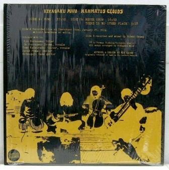 貴重盤 レコード〔 幾何学模様 Mammatus Clouds 〕