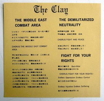 THE CLAY - The Middle East Combat Area (USED 7