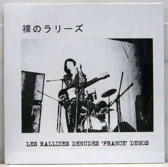 LES RALLIZES DENUDES (裸のラリーズ) - France Demos (Ltd.500 LP 