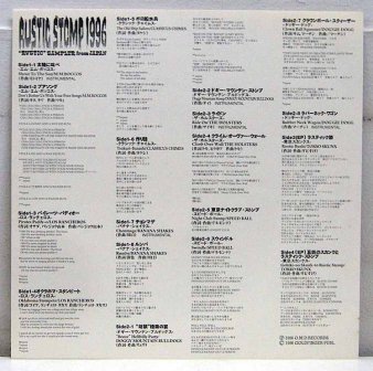 VA - Rustic Stomp 1996 (USED LP + 7) - NAT RECORDS