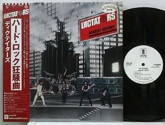 THE DICTATORS - Manifest Destiny : Japanese (USED LP) - NAT