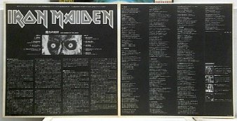 IRON MAIDEN - The Number Of The Beast : Japanese (USED LP) - NAT