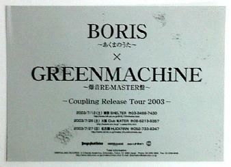 BORIS - Akuma No Uta (USED LP) - NAT RECORDS