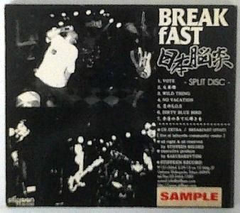 日本脳炎 CDアルバム 香港カフェ 狂い咲きサタデーナイト