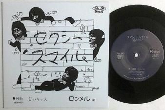 ロンメル - セクシースマイル / 甘いキッス (Ltd.330 7 ロンメル - セクシースマイル / 甘いキッス (Ltd.330 7