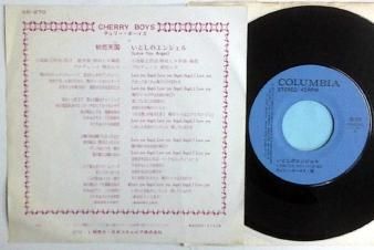 CHERRY BOYS - 初恋天国 (USED 7