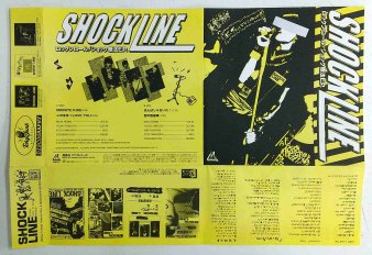 SHOCKLINE - ロックンロールショック療法 E.P. (Ltd.300 7