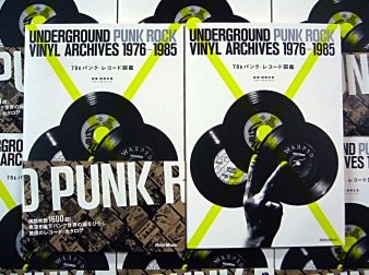 70s パンク・レコード図鑑 : UNDERGROUND PUNK ROCK VINYL ARCHIVES