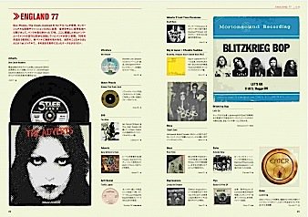70s パンク・レコード図鑑 : UNDERGROUND PUNK ROCK VINYL ARCHIVES