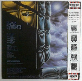 IRON MAIDEN - Piece Of Mind : Japanese (USED LP) - NAT RECORDS