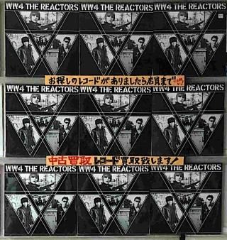 WW4 THE REACTORS - WORLD WAR FOUR punk（It's been 80 years
