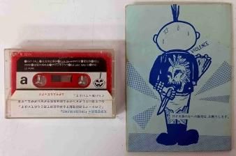 にら子供 - Smile & Violence (USED TAPE) - NAT RECORDS