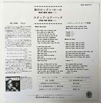 THE DAMNED/嵐のロックンロール | RECORD SHOP CONQUEST