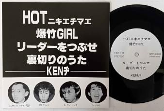 KENヂ - Kenヂ (USED 7