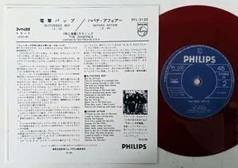 RAMONES - Blitzkrieg Bop : 電撃バップ (USED 7