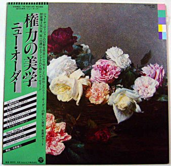 NEW ORDER - Power Corruption & Lies (権力の美学) (USED LP) - NAT 
