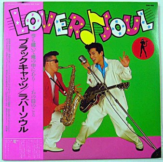 ストア lover soul カバー