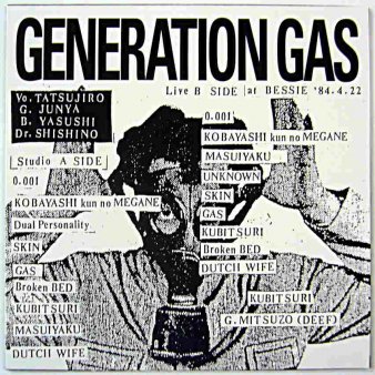 G GAS - Generation Gas (Ltd. LP) - NAT RECORDS