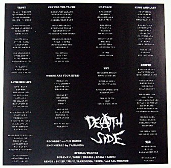 DEATH SIDE / CHAOS U.K. - Split (Ltd. LP) - NAT RECORDS