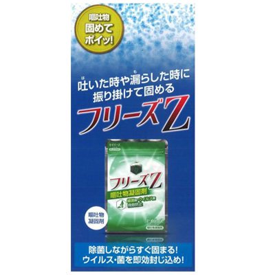 フリーズZ 嘔吐物凝固剤(50g) はじけ