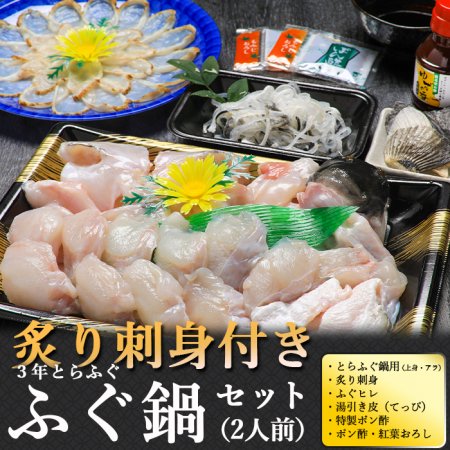 送料込 天草とらふぐてっさ てっちりセット とらふぐ 刺身 身 アラ 皮 焼きひれ ポン酢 もみじおろし他 新入荷 Gdpcambodia Org