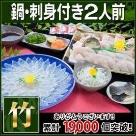 ふぐ鍋刺身セット - ふぐ鍋 フグ刺しは 淡路島 ３年とらふぐ 若男水産 本店 フグ通販